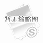 <b>全紙桶怎么才能讓消費者放心使用？</b>